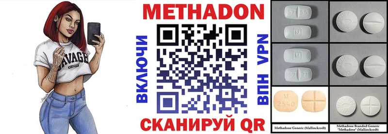 Метадон кристалл  Чехов 